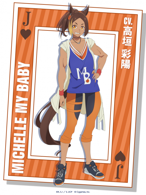 Michelle My Baby 
